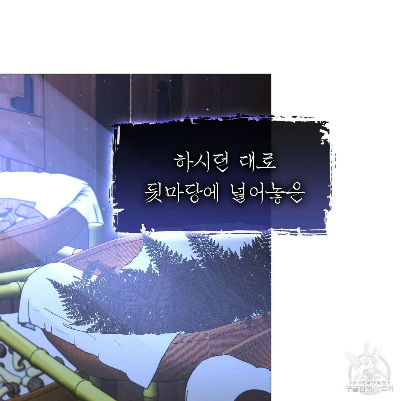 마교 교주를 애지중지 키웠다 프롤로그 22