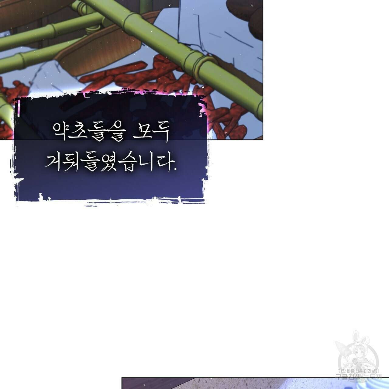 마교 교주를 애지중지 키웠다 프롤로그 23