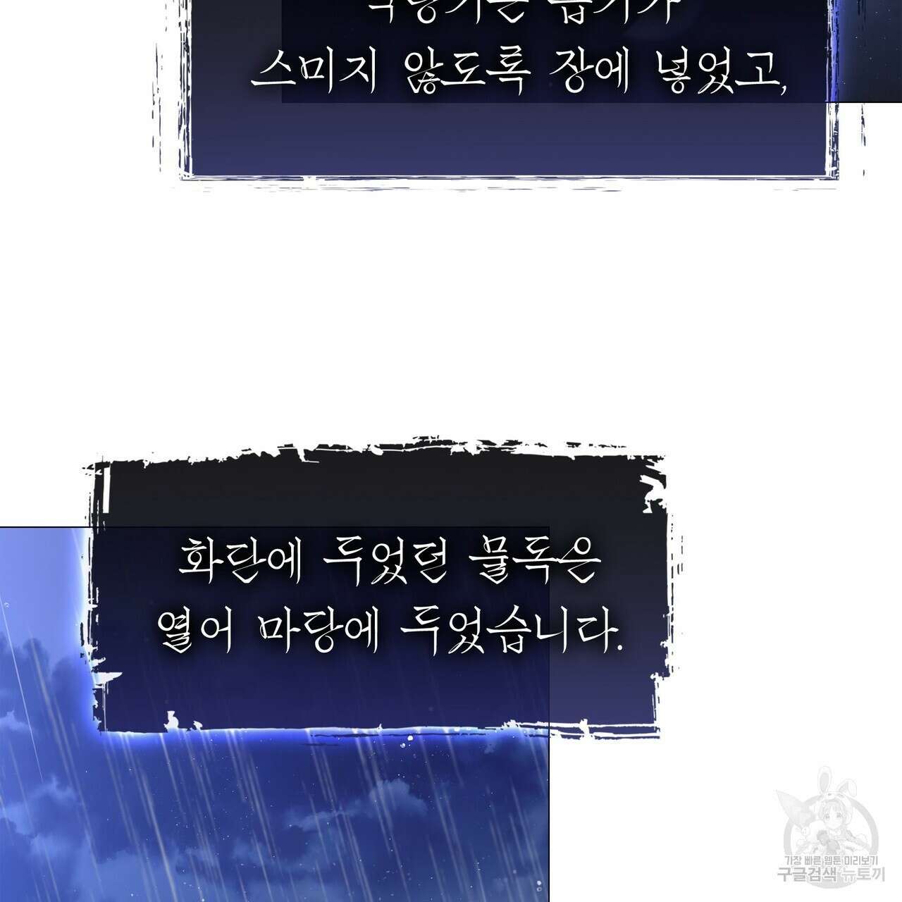 마교 교주를 애지중지 키웠다 프롤로그 25