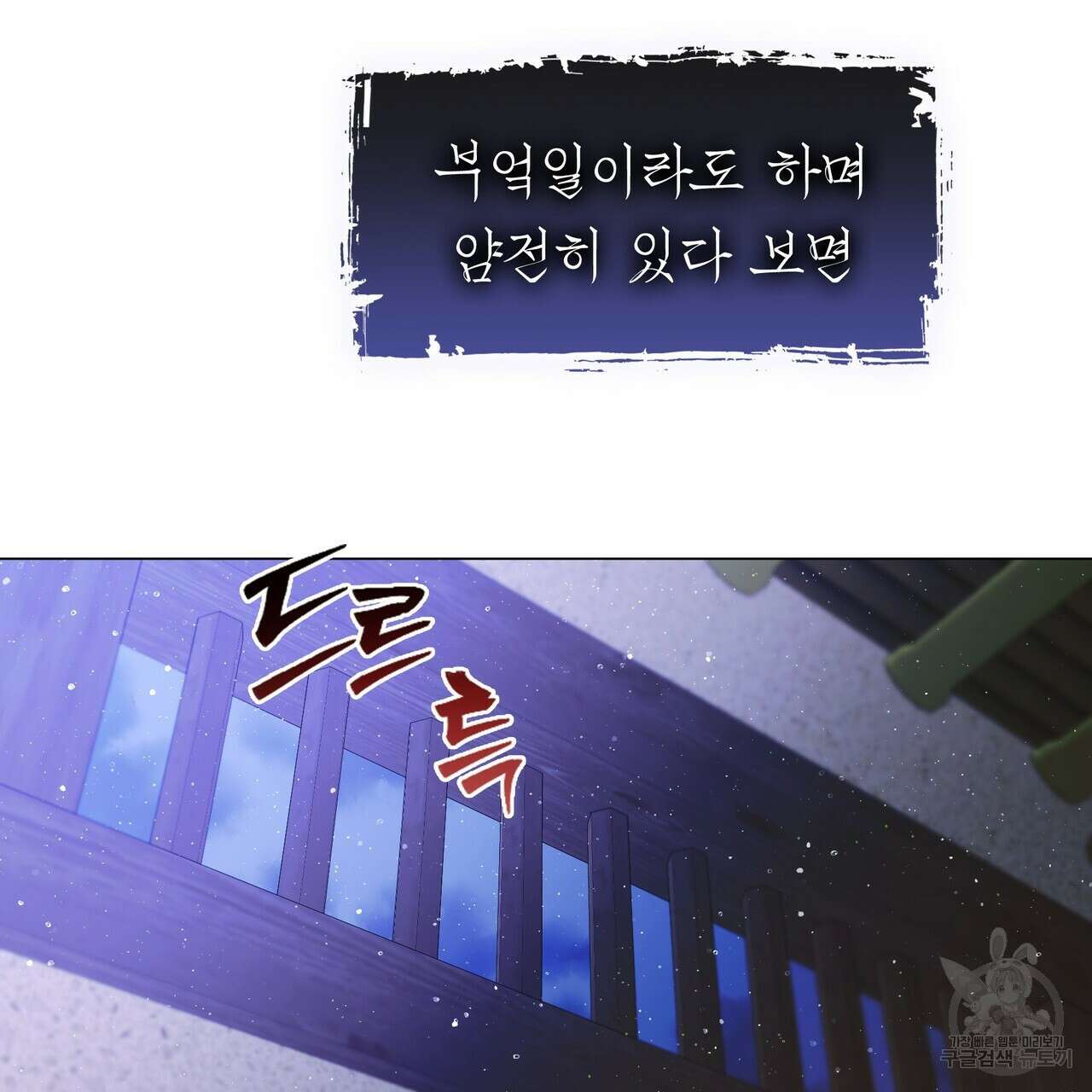 마교 교주를 애지중지 키웠다 프롤로그 27