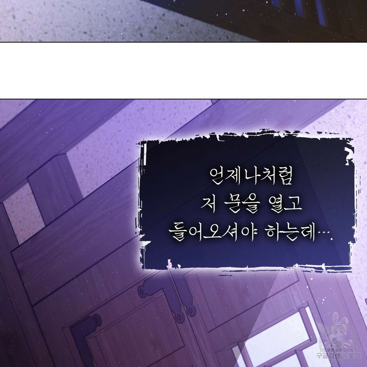 마교 교주를 애지중지 키웠다 프롤로그 28