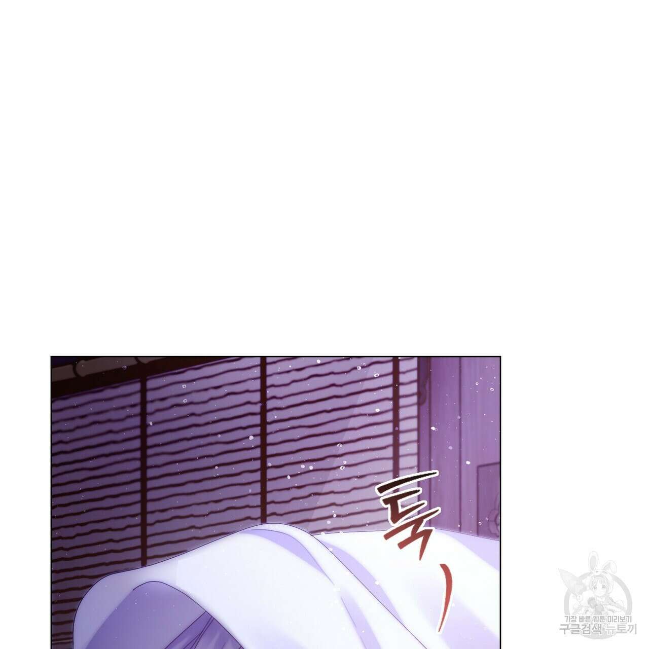 마교 교주를 애지중지 키웠다 프롤로그 31