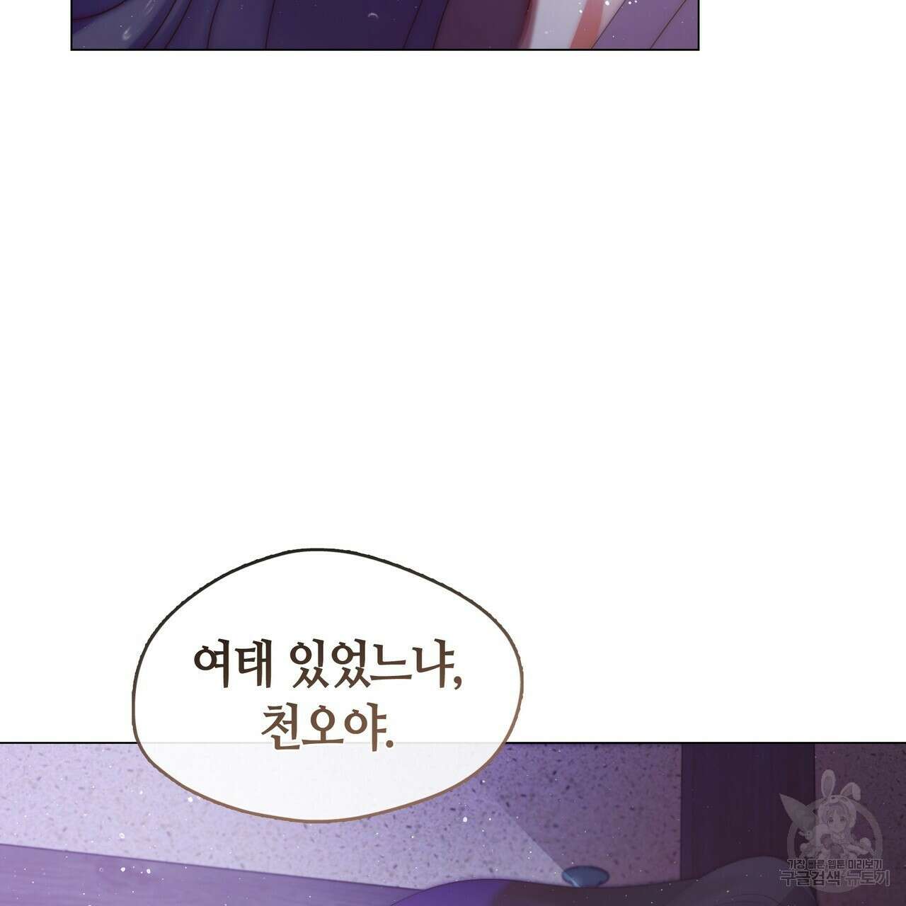 마교 교주를 애지중지 키웠다 프롤로그 33