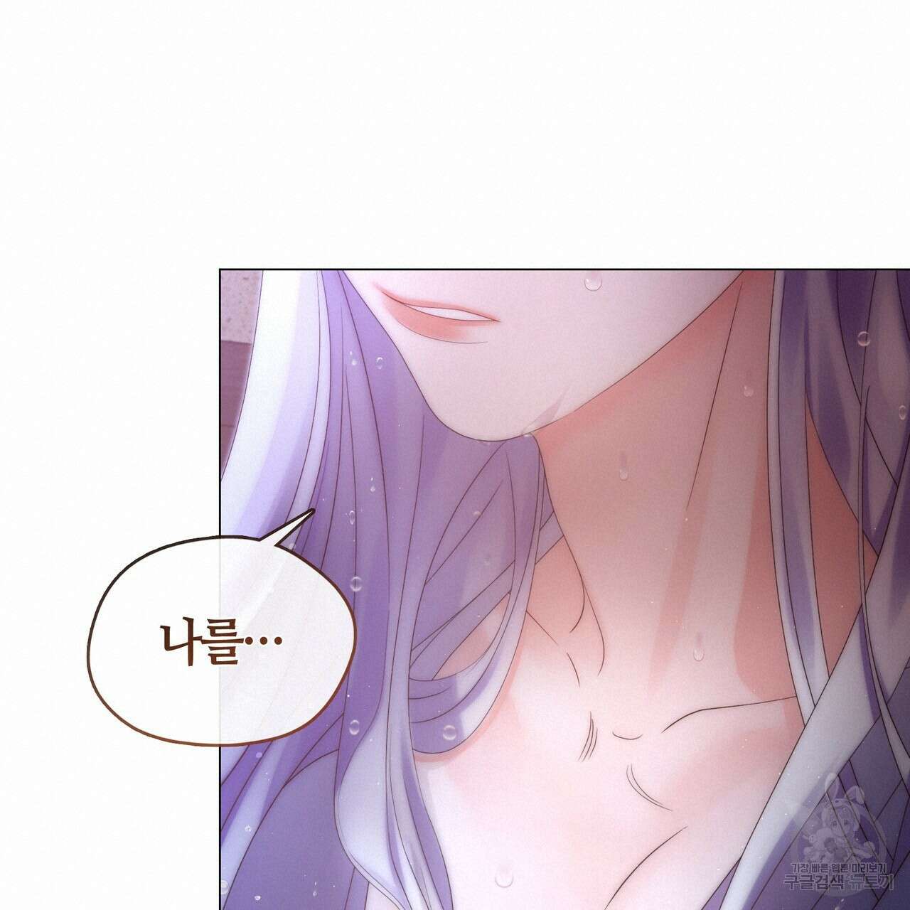 마교 교주를 애지중지 키웠다 프롤로그 36