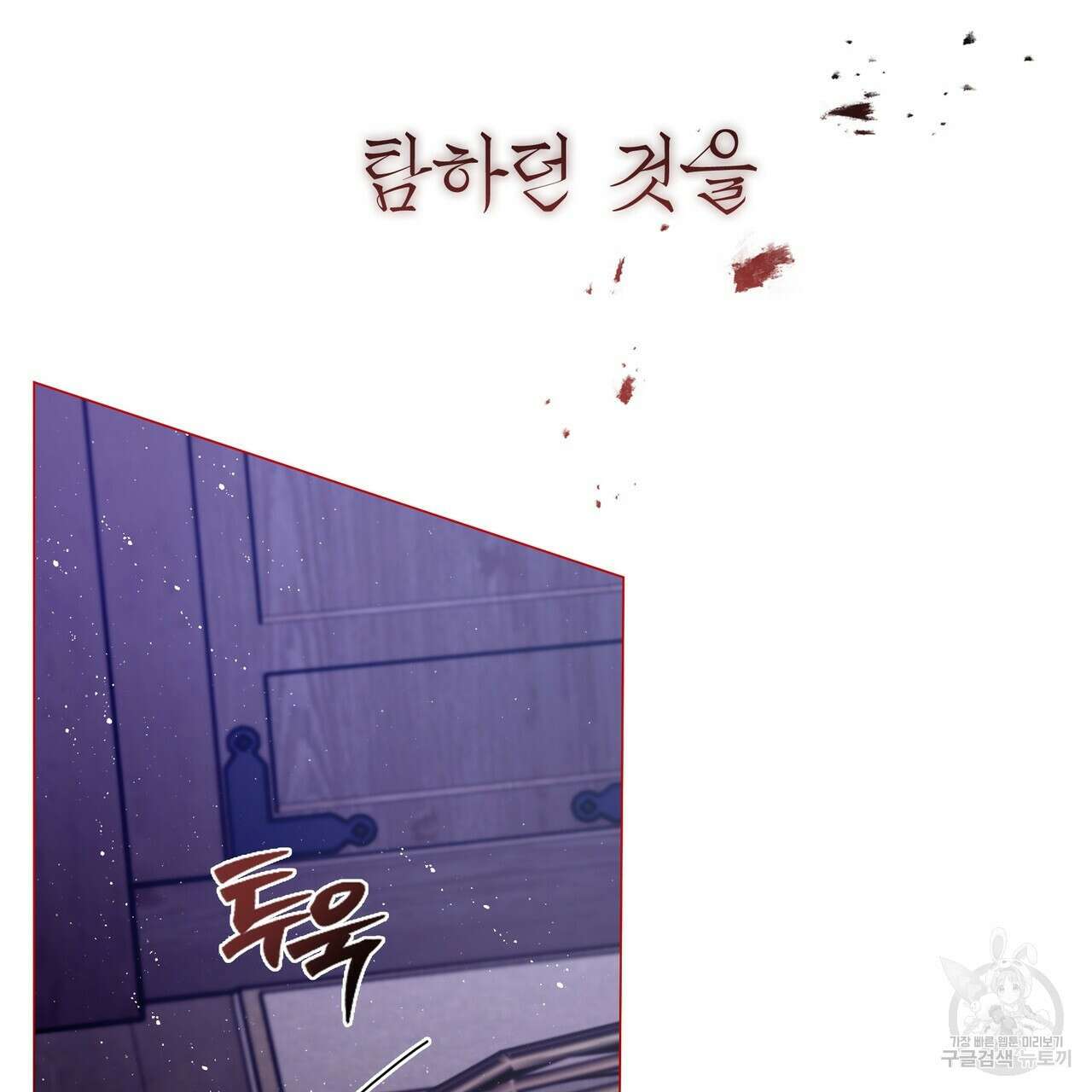 마교 교주를 애지중지 키웠다 프롤로그 48