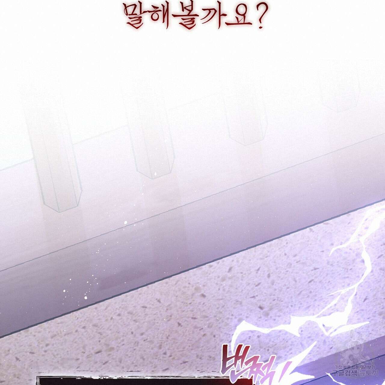 마교 교주를 애지중지 키웠다 프롤로그 54