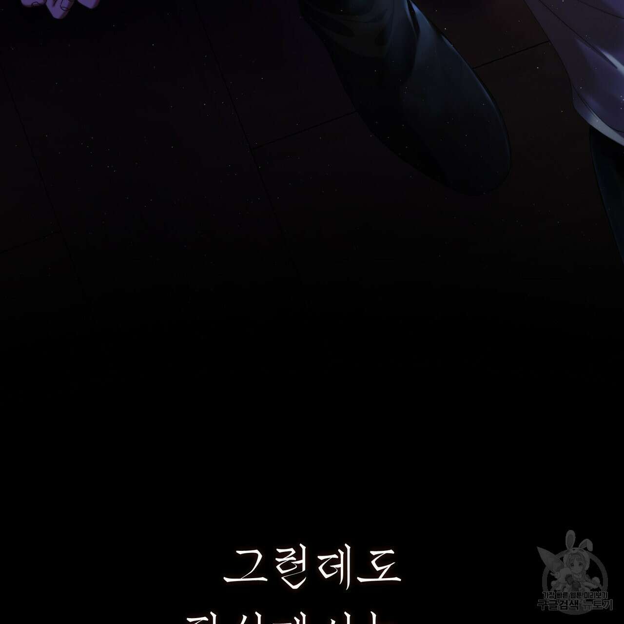 마교 교주를 애지중지 키웠다 프롤로그 59
