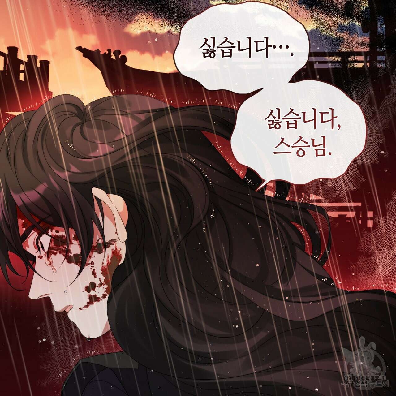 마교 교주를 애지중지 키웠다 프롤로그 65