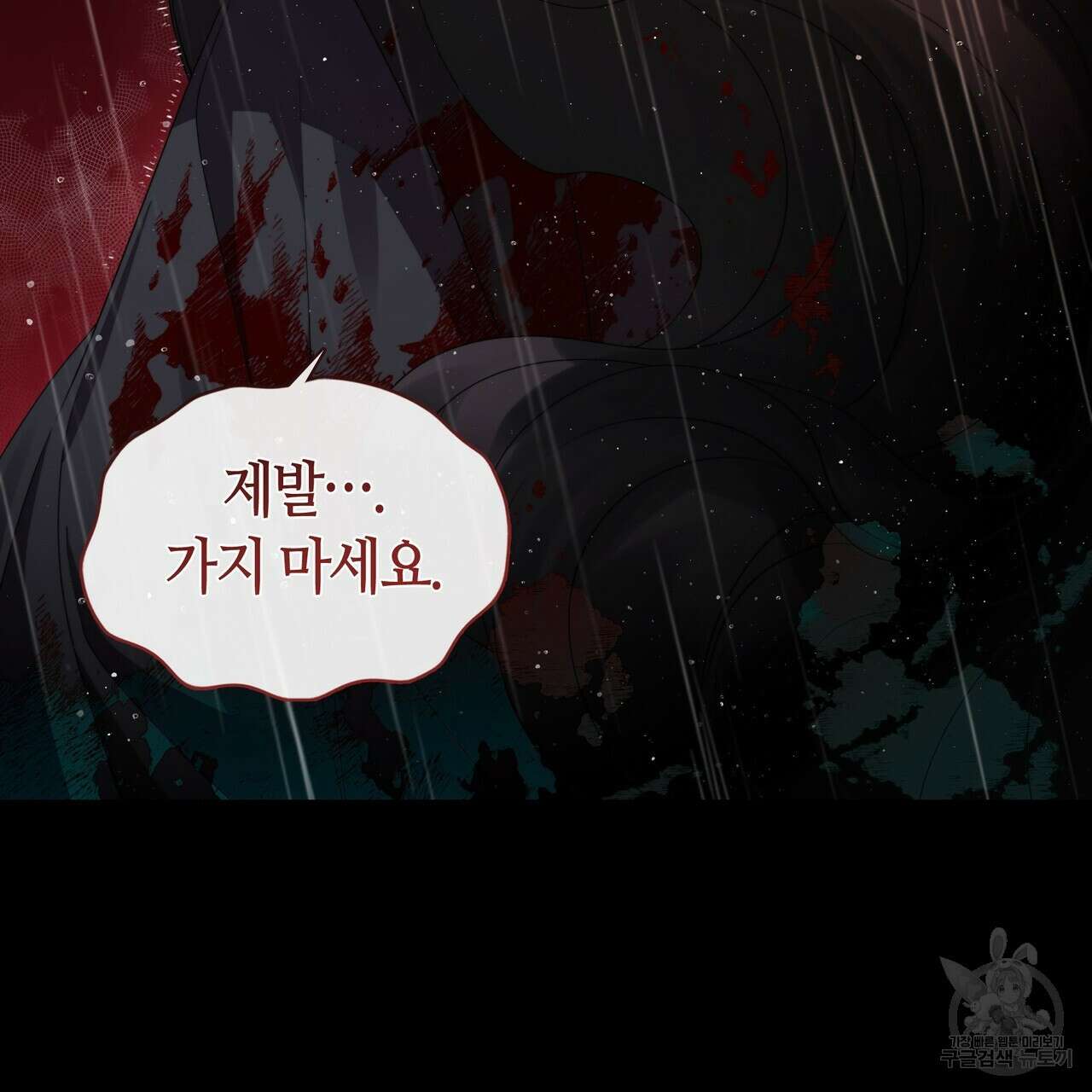 마교 교주를 애지중지 키웠다 프롤로그 66