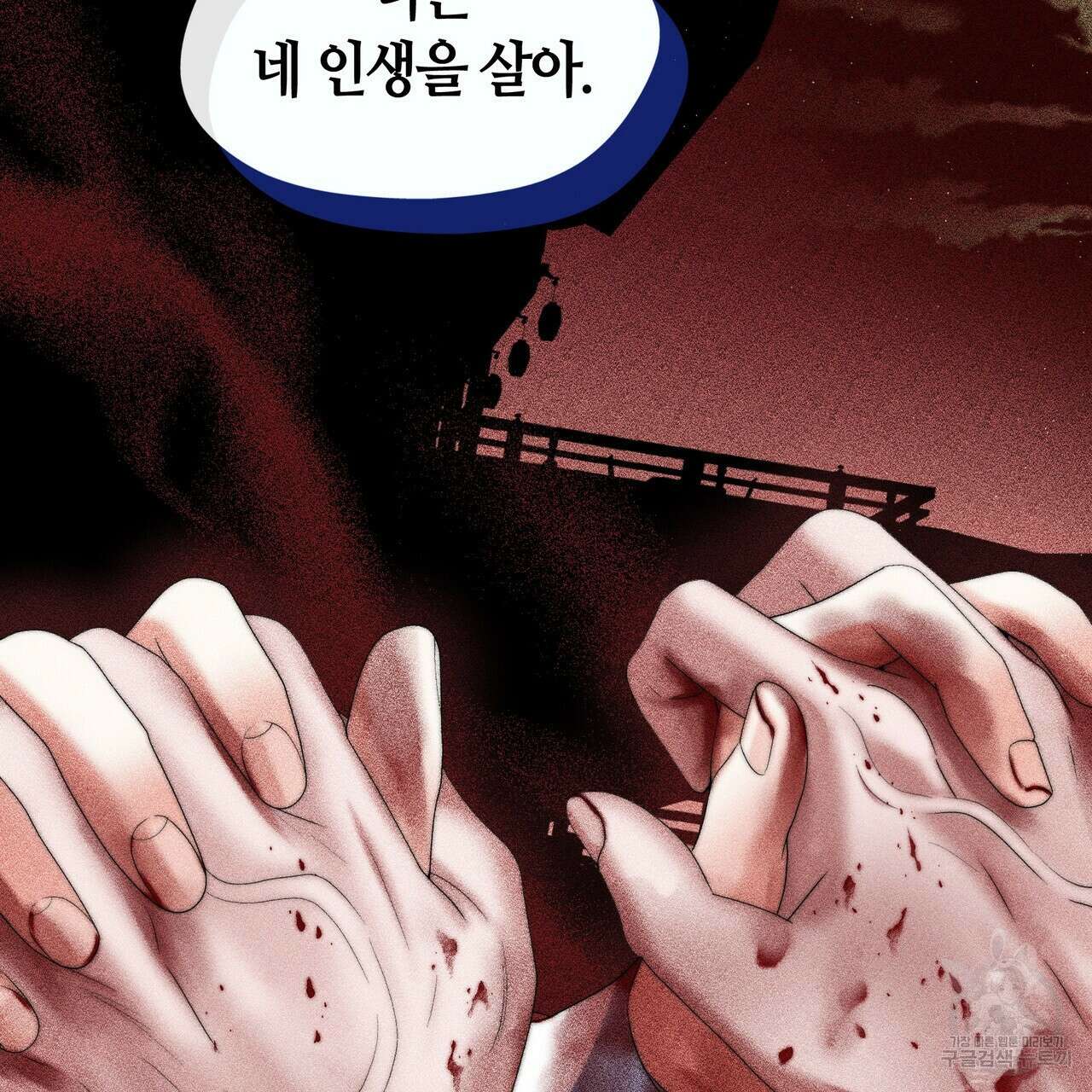 마교 교주를 애지중지 키웠다 프롤로그 69