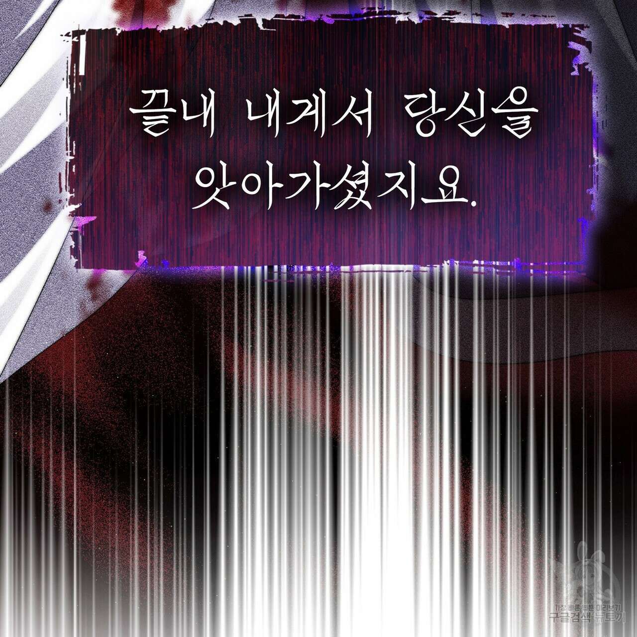 마교 교주를 애지중지 키웠다 프롤로그 71