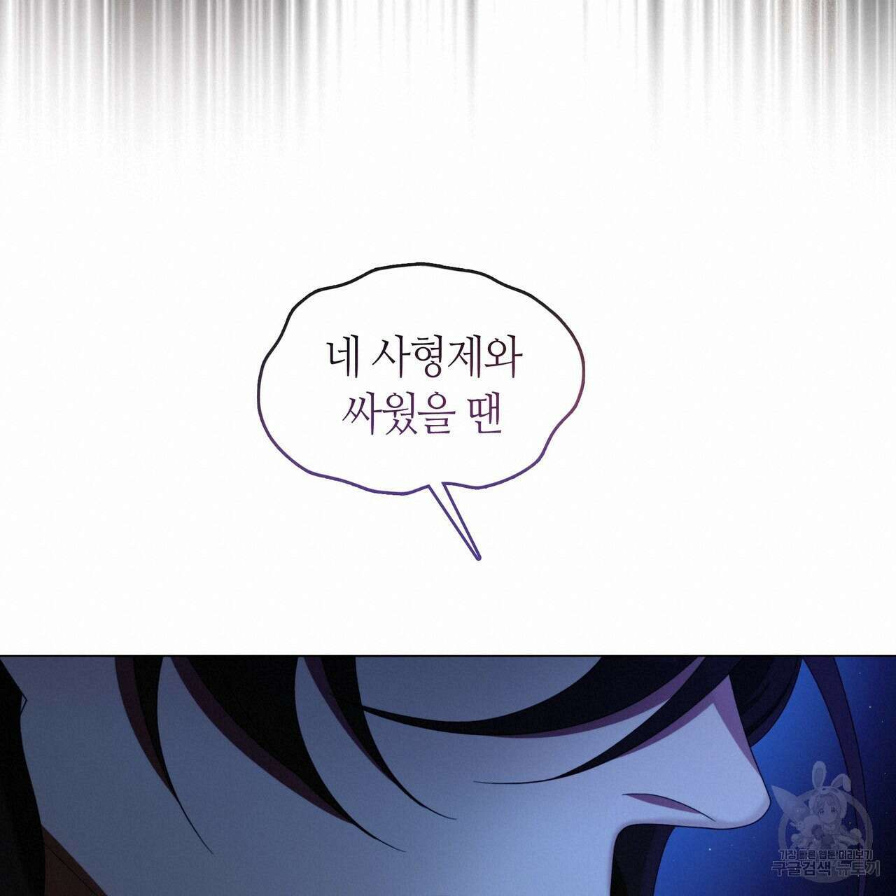 마교 교주를 애지중지 키웠다 프롤로그 72