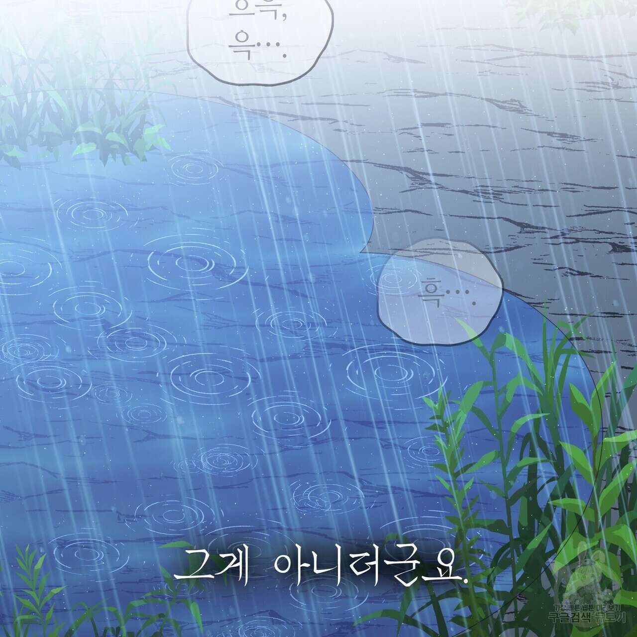 마교 교주를 애지중지 키웠다 프롤로그 77