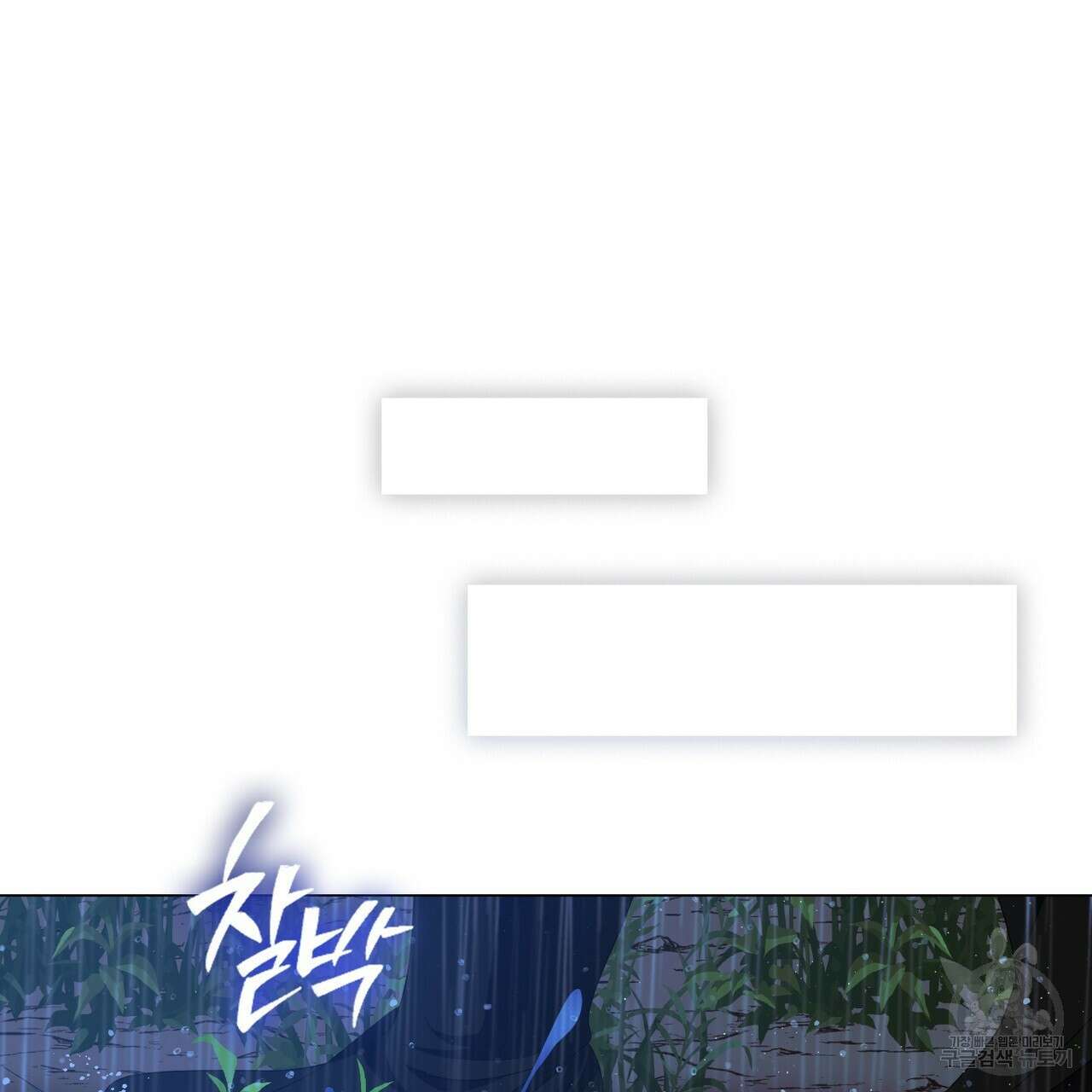 마교 교주를 애지중지 키웠다 프롤로그 80