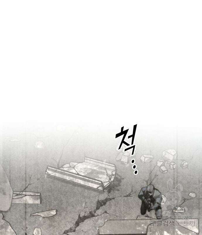 킬 더 드래곤 71화 2