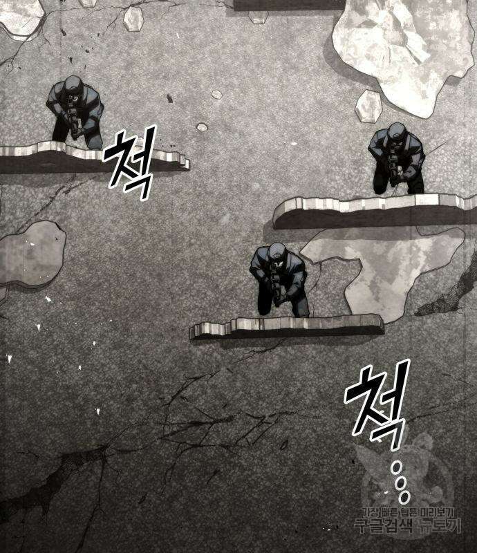 킬 더 드래곤 71화 3