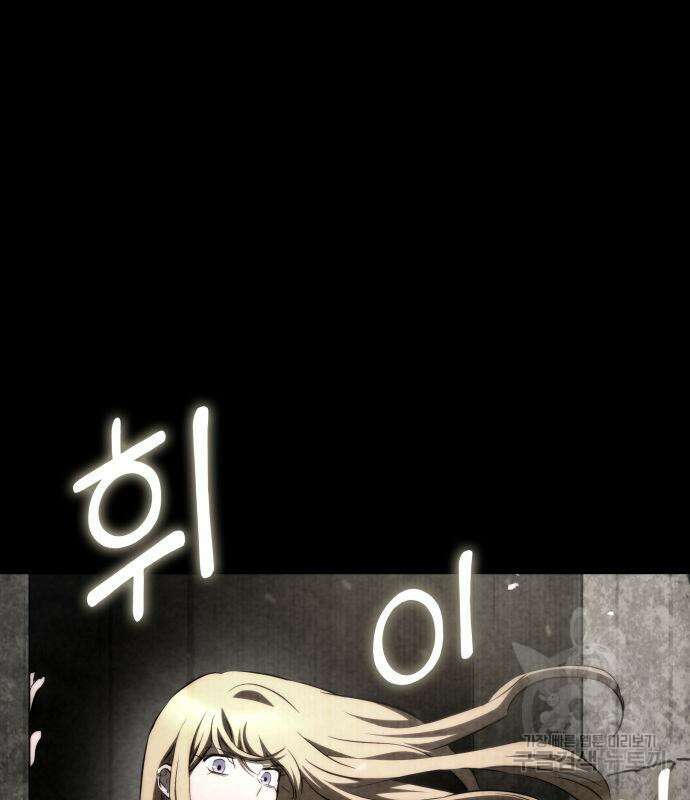 킬 더 드래곤 71화 5