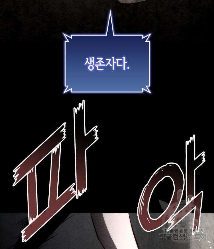 킬 더 드래곤 71화 11