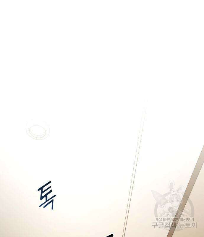 킬 더 드래곤 71화 22