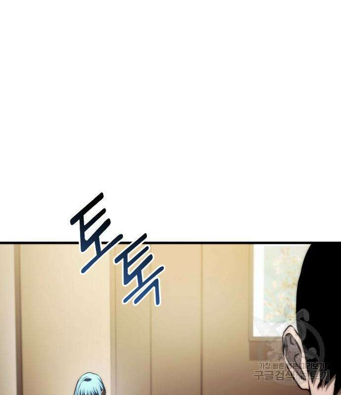 킬 더 드래곤 71화 28