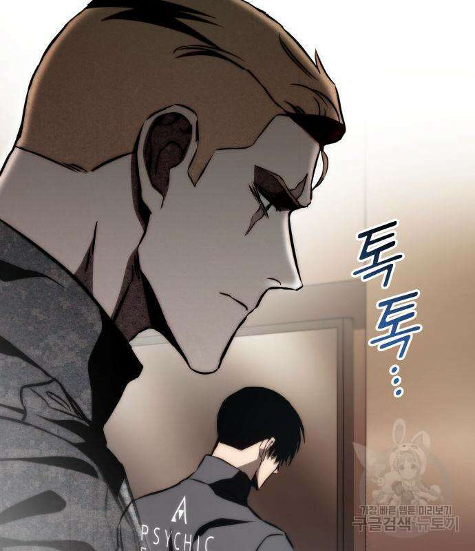 킬 더 드래곤 71화 33