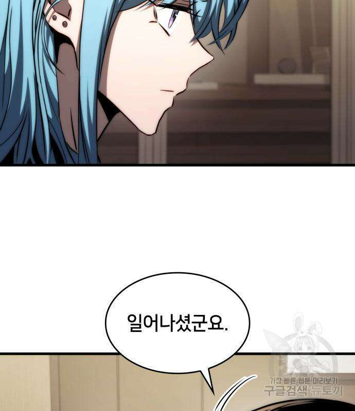 킬 더 드래곤 71화 36