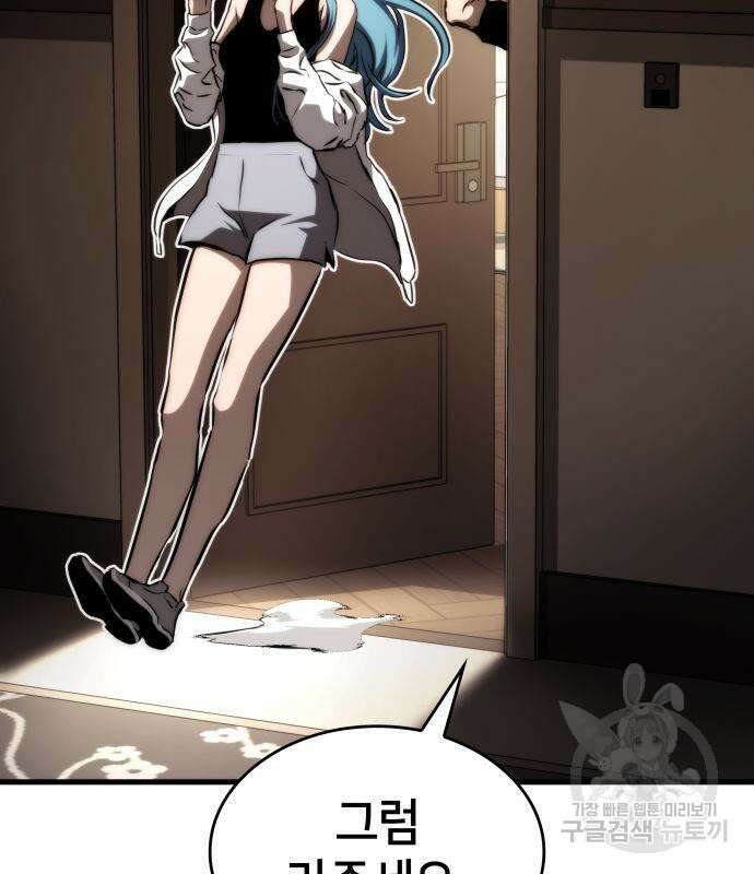킬 더 드래곤 71화 42