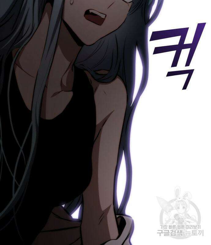 킬 더 드래곤 71화 46