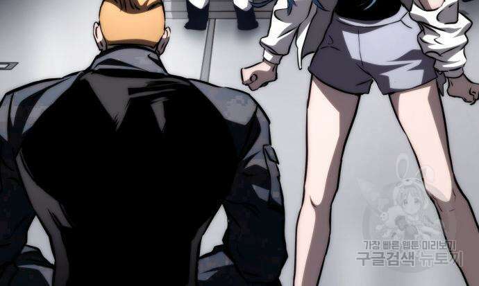 킬 더 드래곤 71화 54