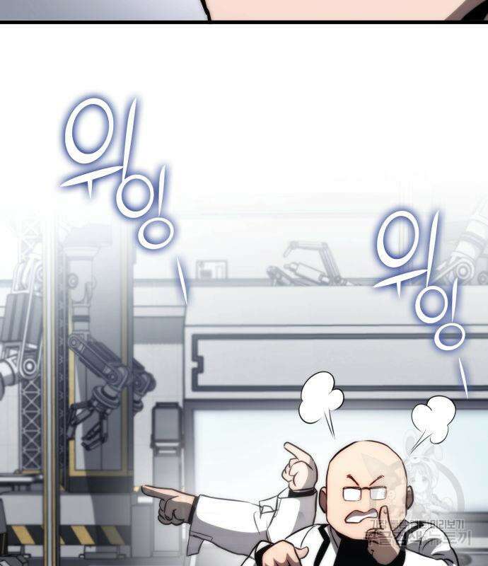 킬 더 드래곤 71화 60