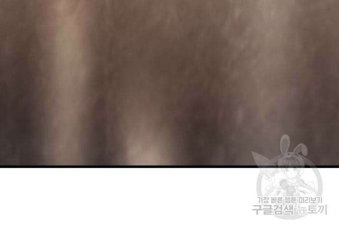 킬 더 드래곤 71화 67