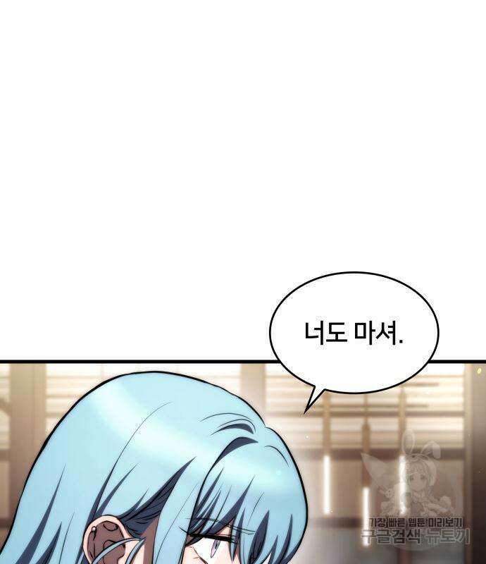 킬 더 드래곤 71화 94