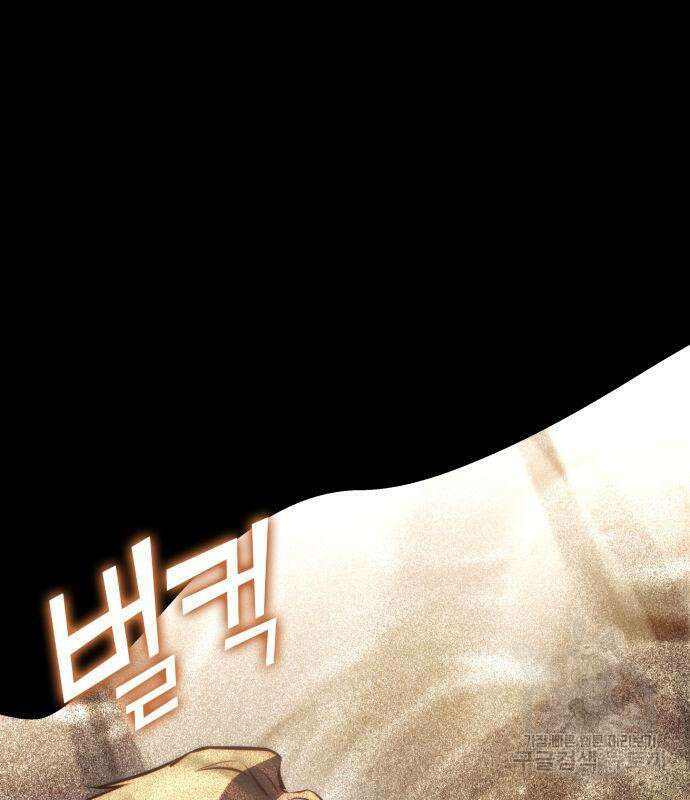 킬 더 드래곤 71화 105