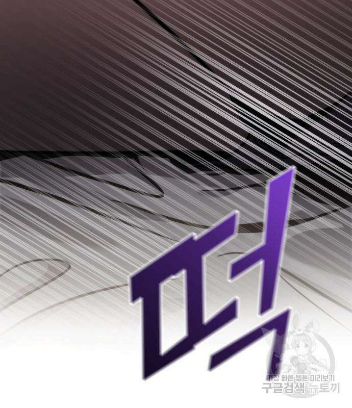 킬 더 드래곤 71화 119