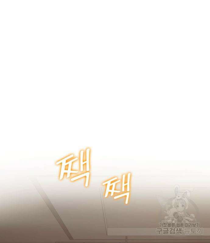 킬 더 드래곤 71화 120