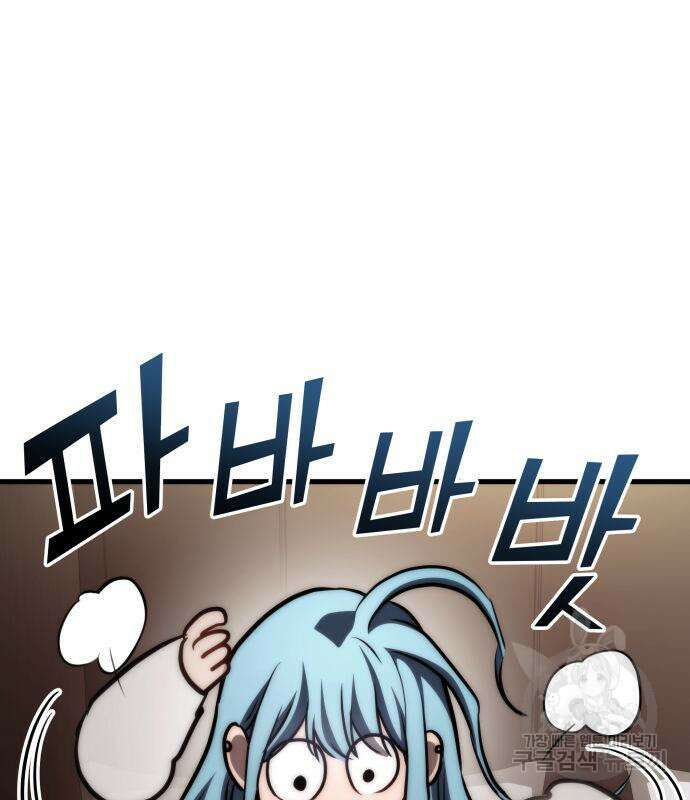 킬 더 드래곤 71화 123