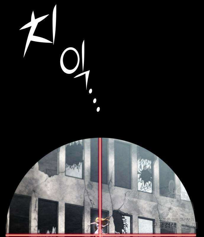 킬 더 드래곤 71화 133
