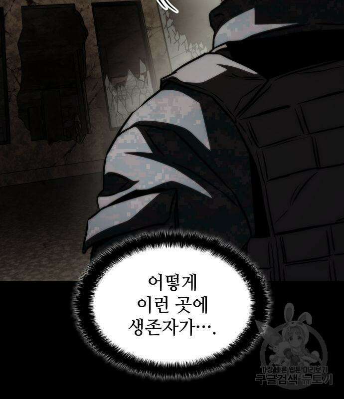 킬 더 드래곤 71화 141