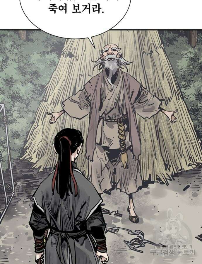 사신 54화 8