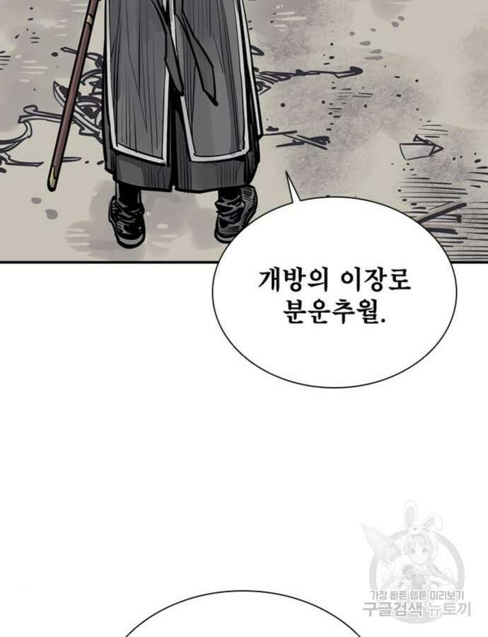 사신 54화 9