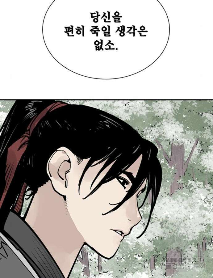 사신 54화 10