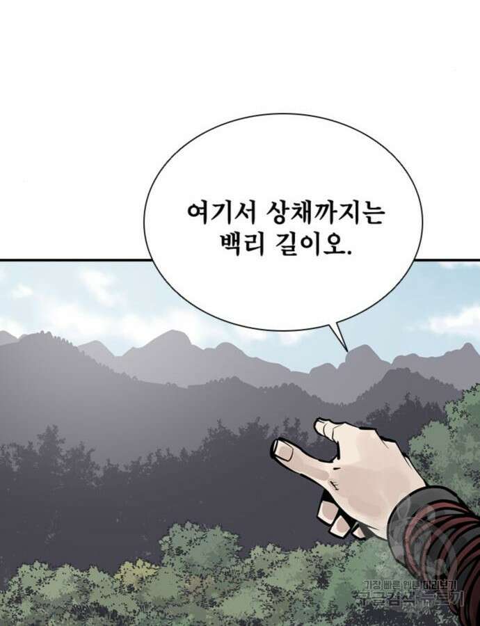 사신 54화 13