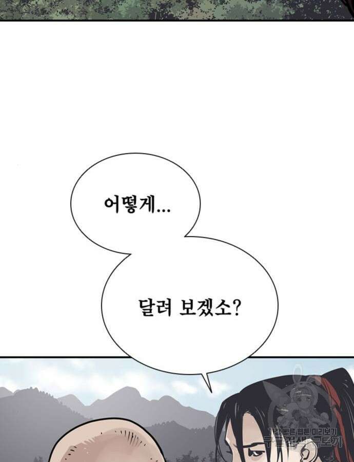 사신 54화 14