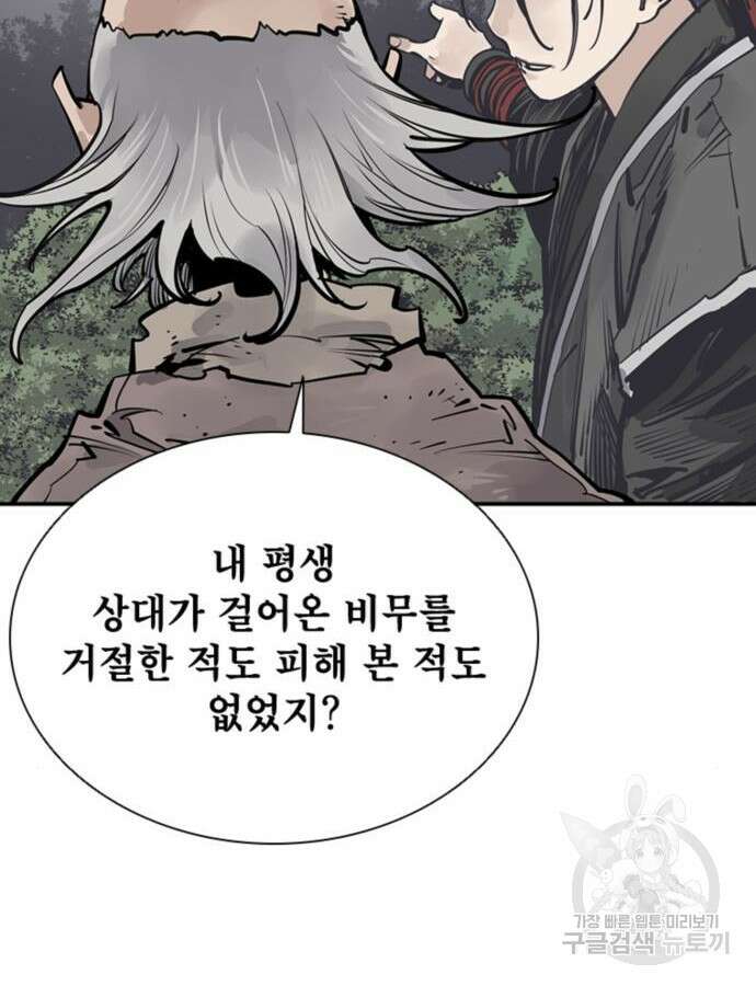 사신 54화 15