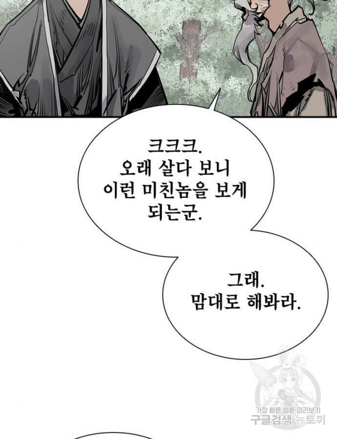 사신 54화 17