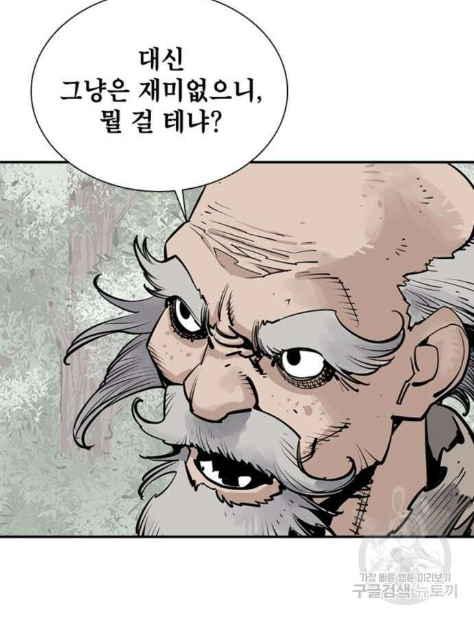 사신 54화 18