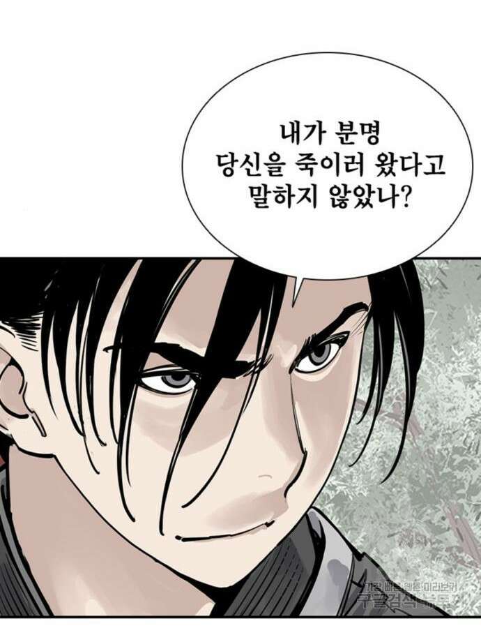 사신 54화 19