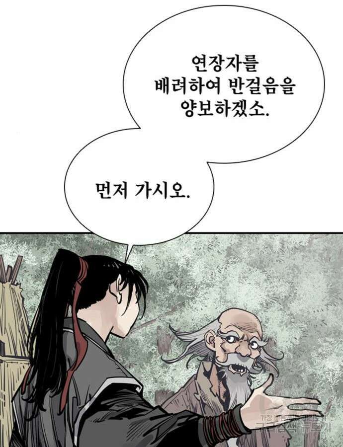사신 54화 22