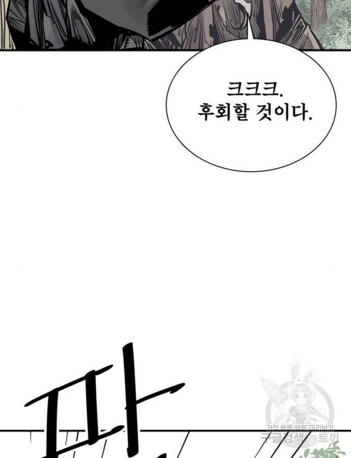 사신 54화 23