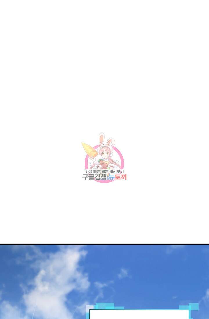 그땐 득템인 줄 몰랐다 2화 1